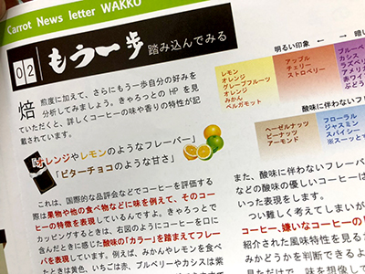 珈琲きゃろっとお試し