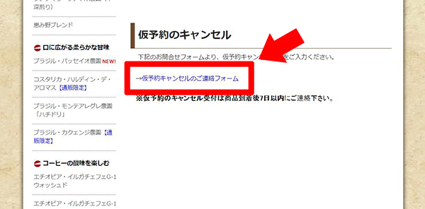 珈琲きゃろっとまずい