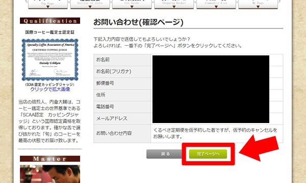 珈琲きゃろっとまずい