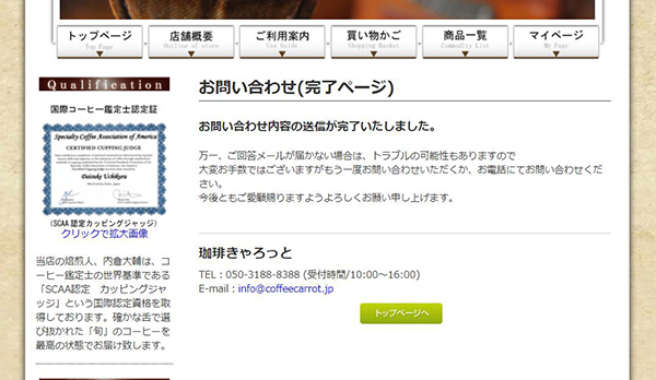 珈琲きゃろっとまずい