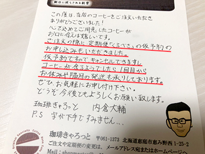 珈琲きゃろっとお試し