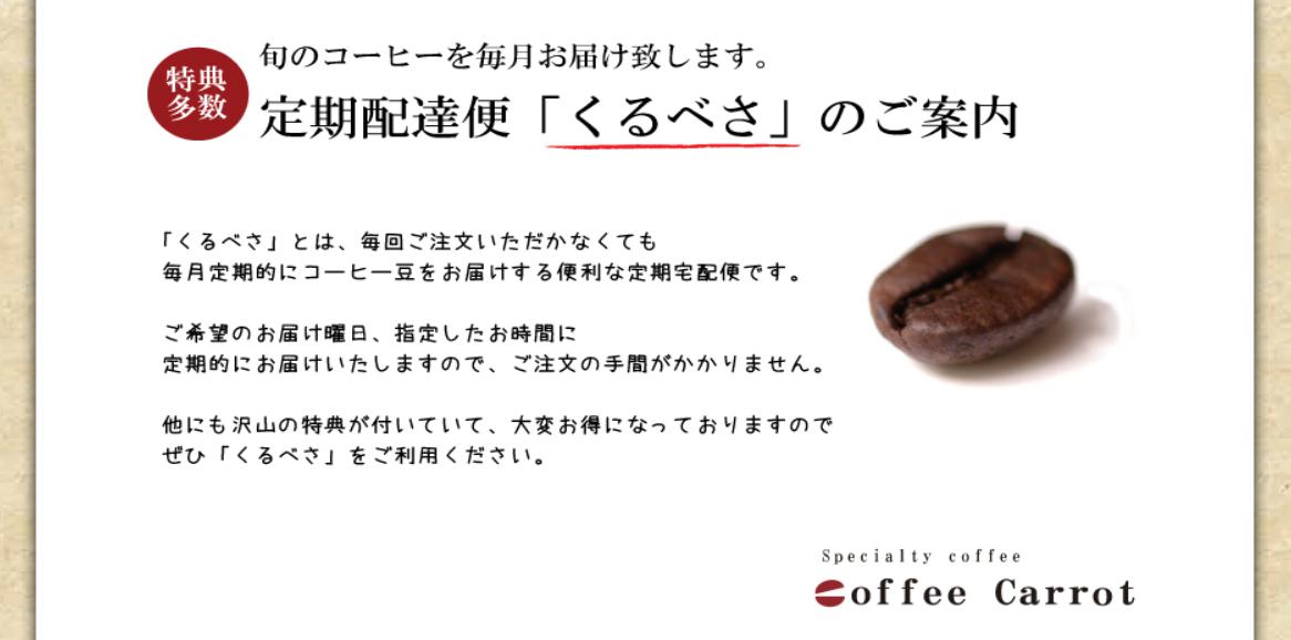 珈琲きゃろっと,まずい