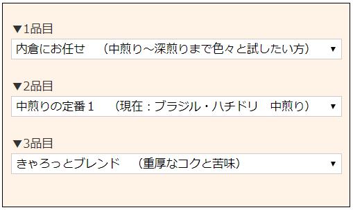 珈琲きゃろっと,まずい