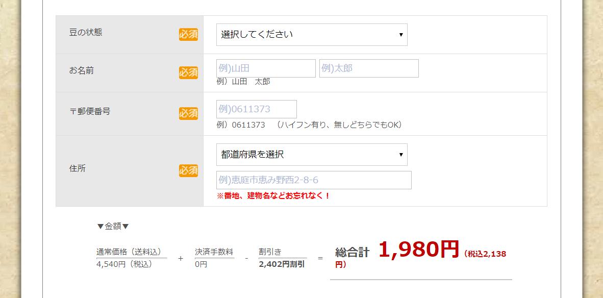 珈琲きゃろっと,まずい