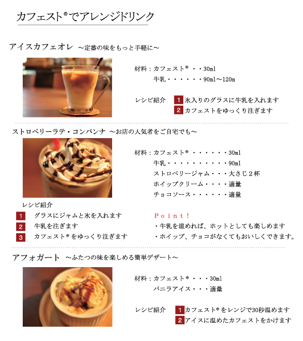 珈琲きゃろっと,ギフト